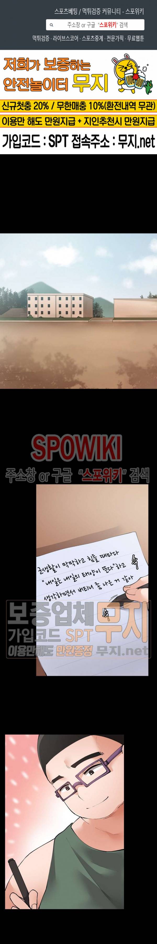 몸캠여친 23화 1