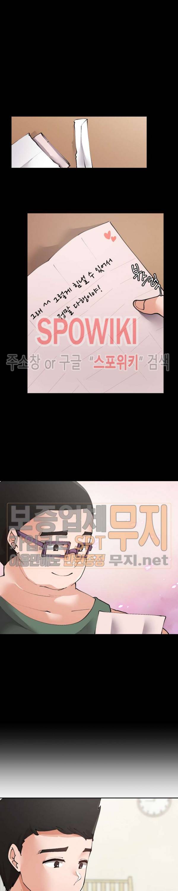 몸캠여친 23화 2