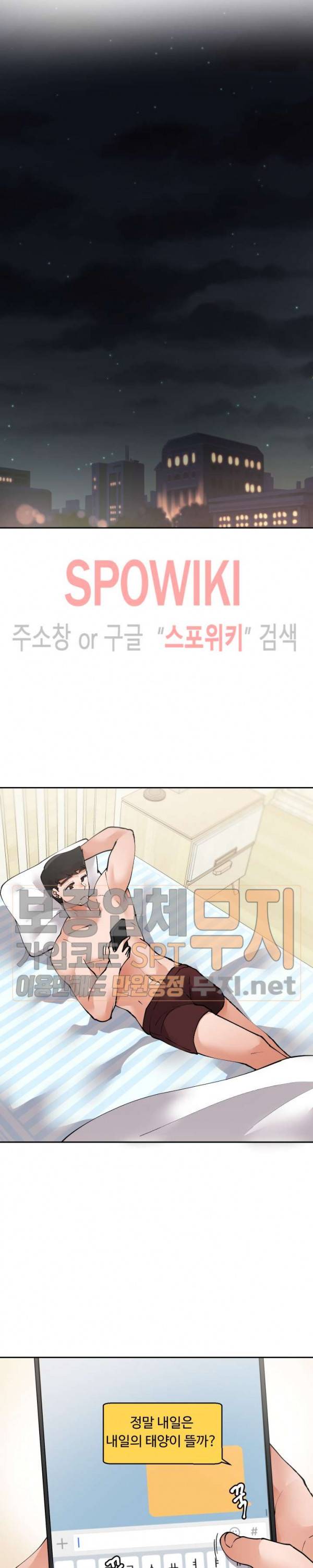 몸캠여친 23화 4