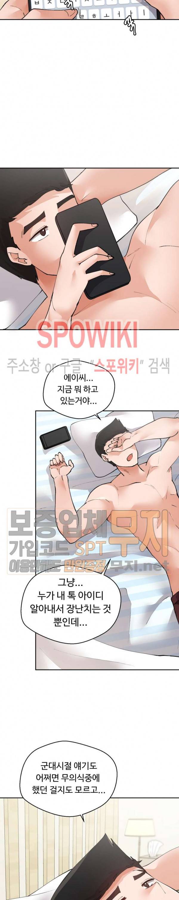 몸캠여친 23화 5