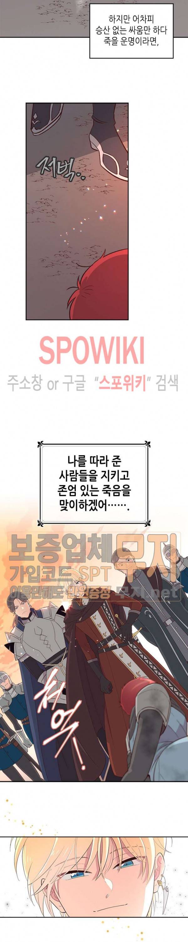 황제와 여기사 5화 4