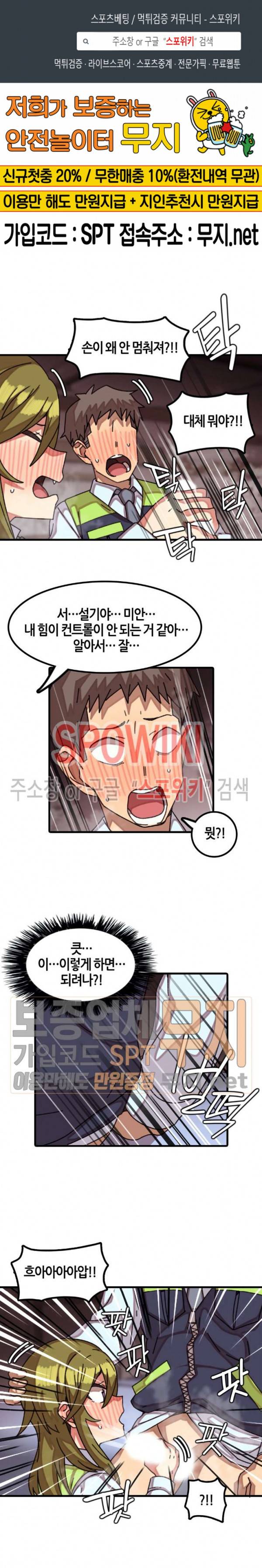 신귀한 동거 -벽에 씌인 여자- 30화 1
