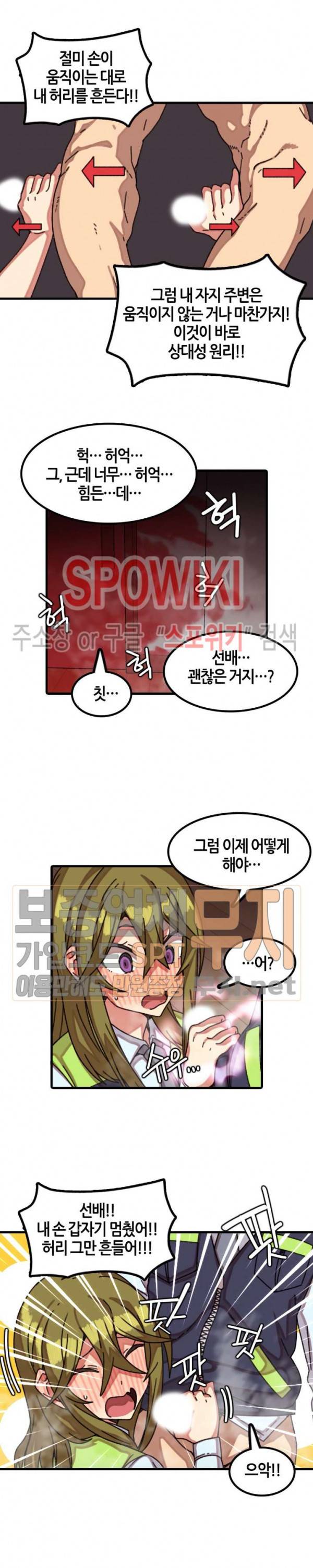 신귀한 동거 -벽에 씌인 여자- 30화 2