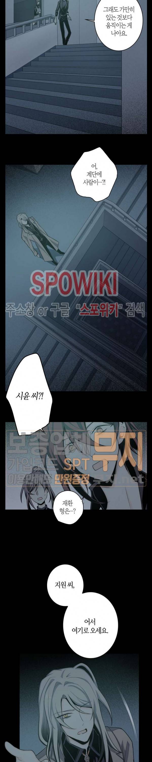 악몽게임 13화 4