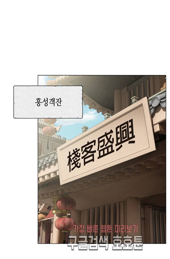 황후의 남자 30화 2