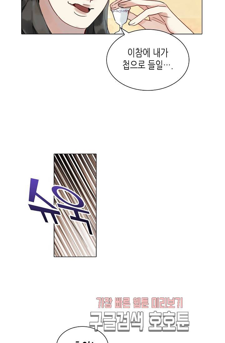 황후의 남자 30화 5