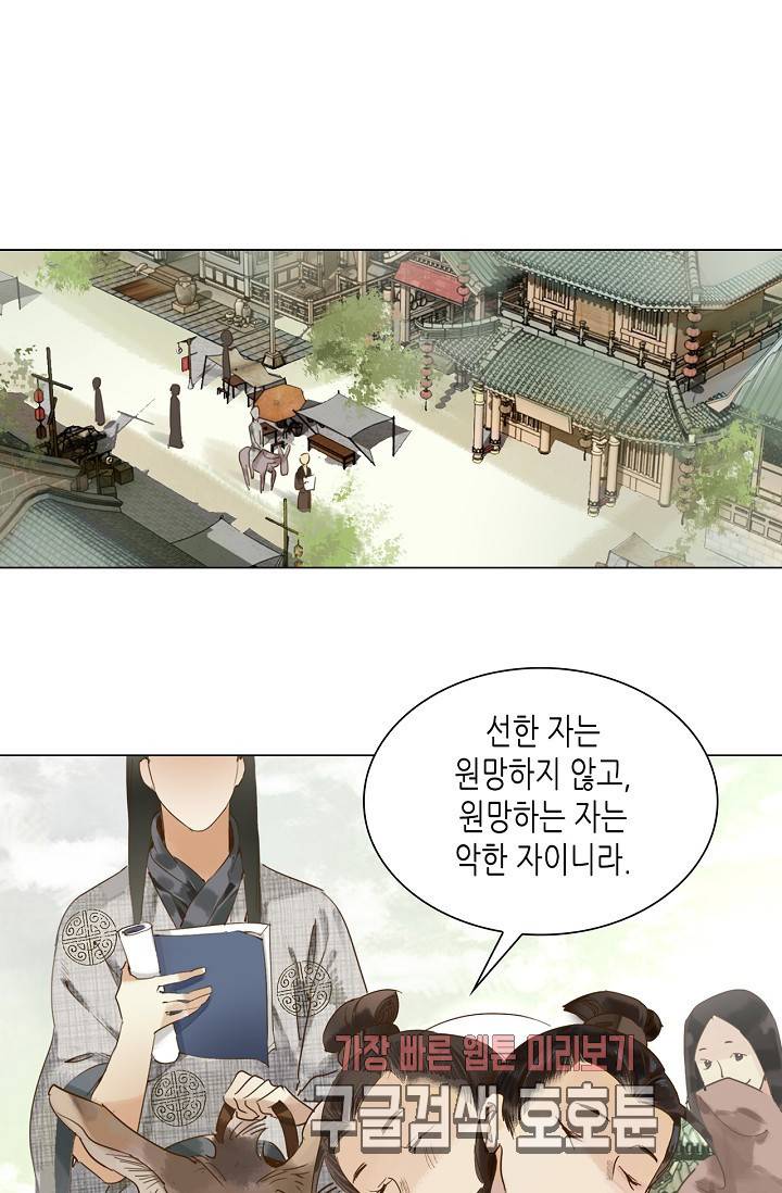 황후의 남자 30화 8