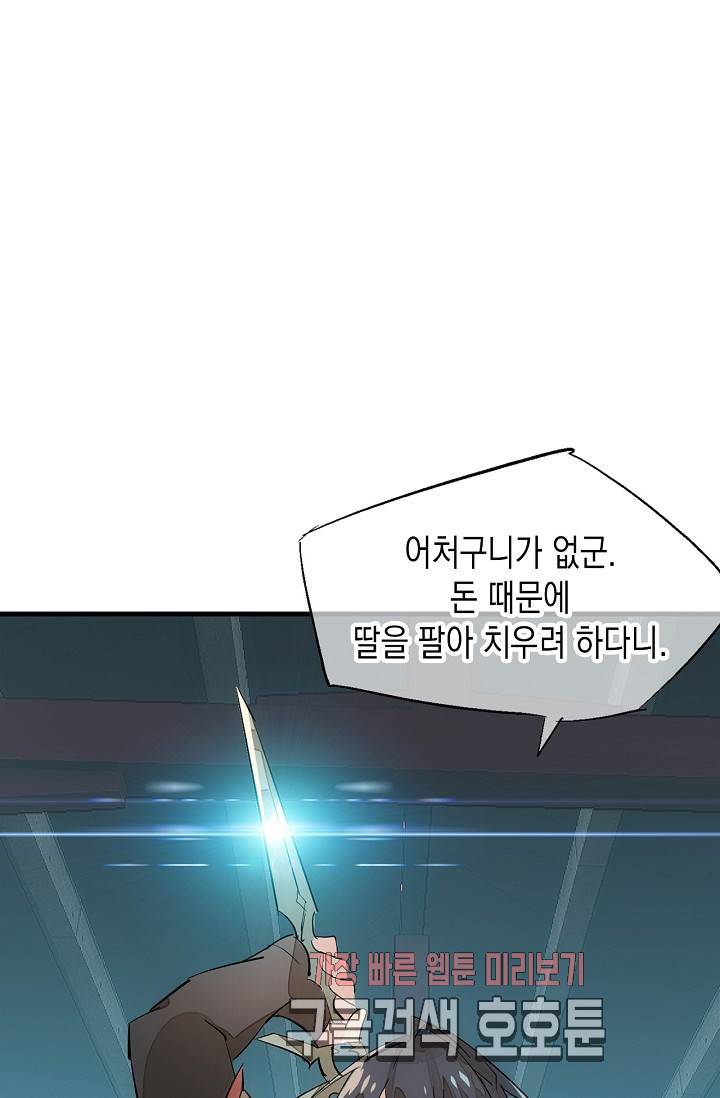 자꾸 그러시면 저 녹아요 36화 7