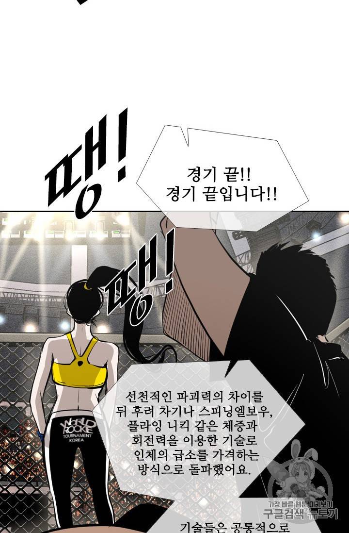 샤크 시즌3 28화 2