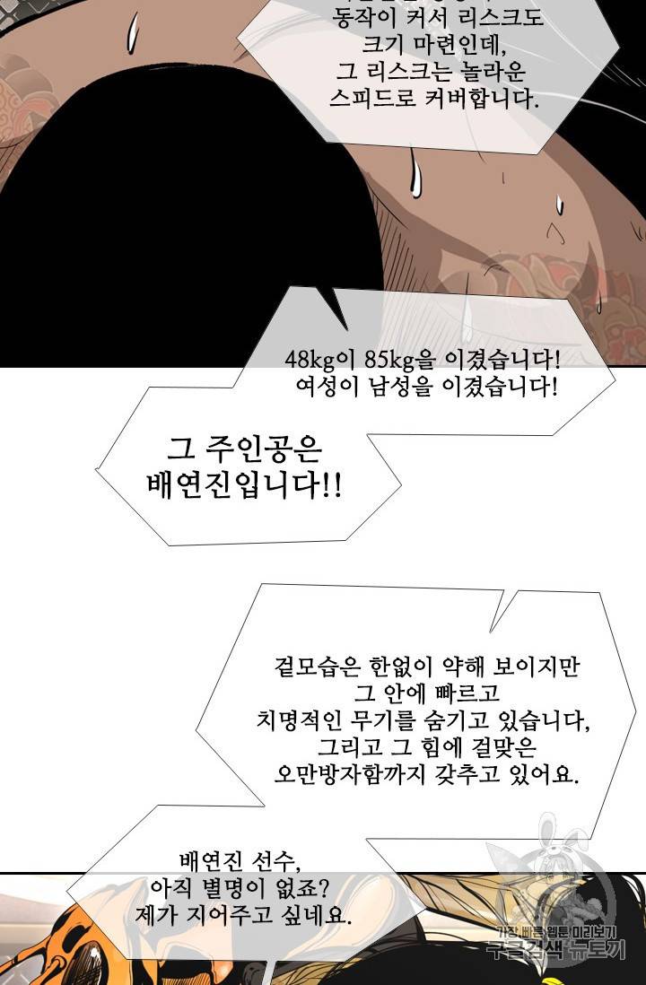 샤크 시즌3 28화 3