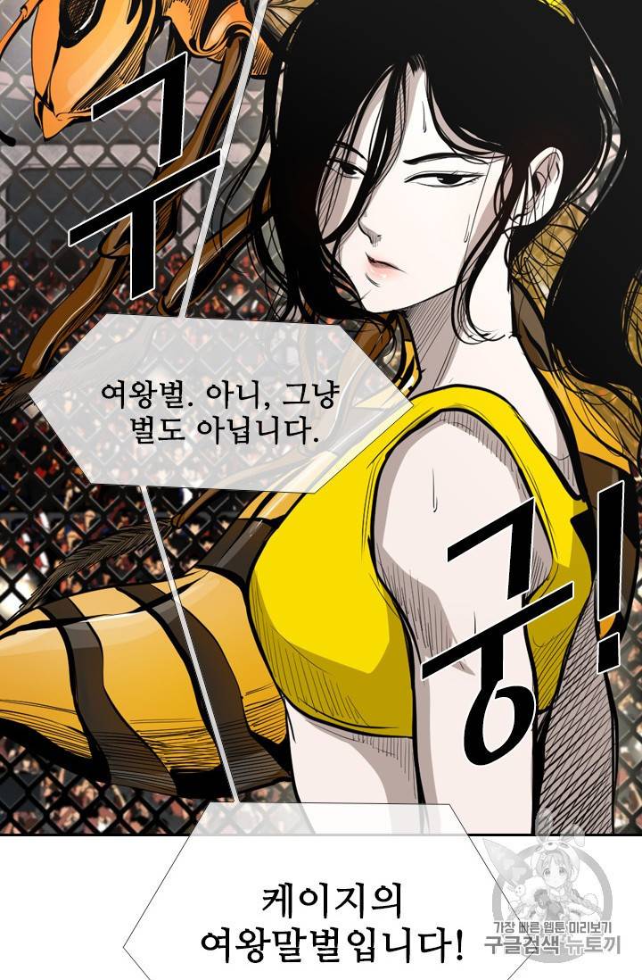 샤크 시즌3 28화 4