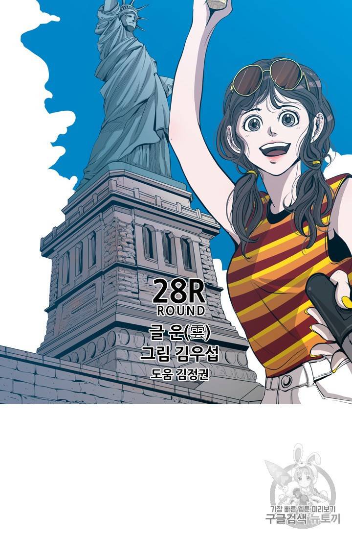 샤크 시즌3 28화 7
