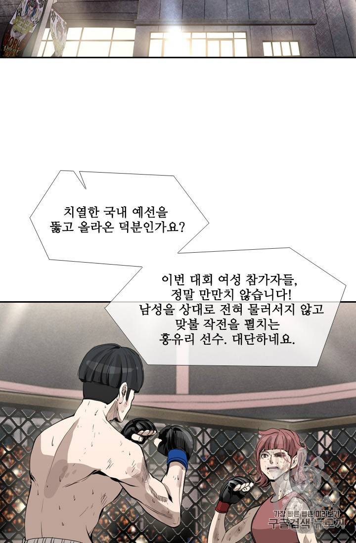샤크 시즌3 28화 9