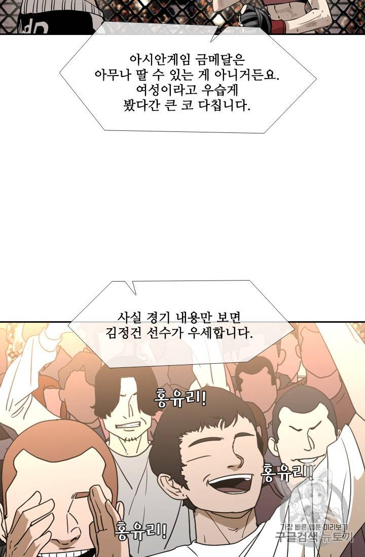 샤크 시즌3 28화 10