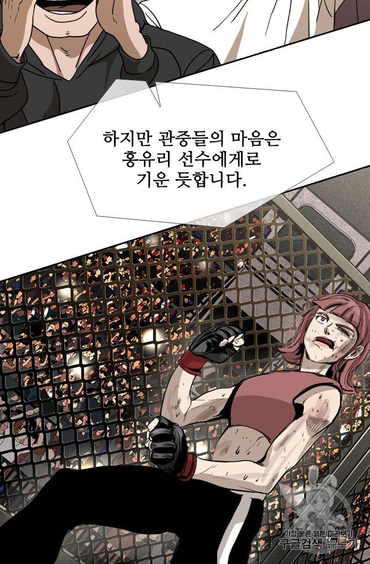 샤크 시즌3 28화 11