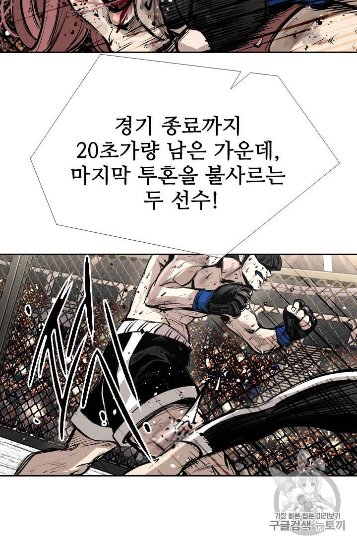 샤크 시즌3 28화 16