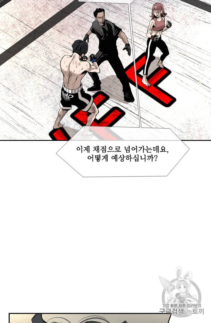 샤크 시즌3 28화 18
