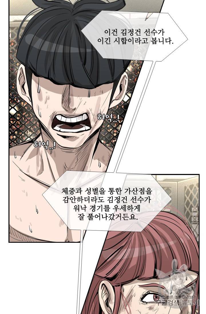 샤크 시즌3 28화 19