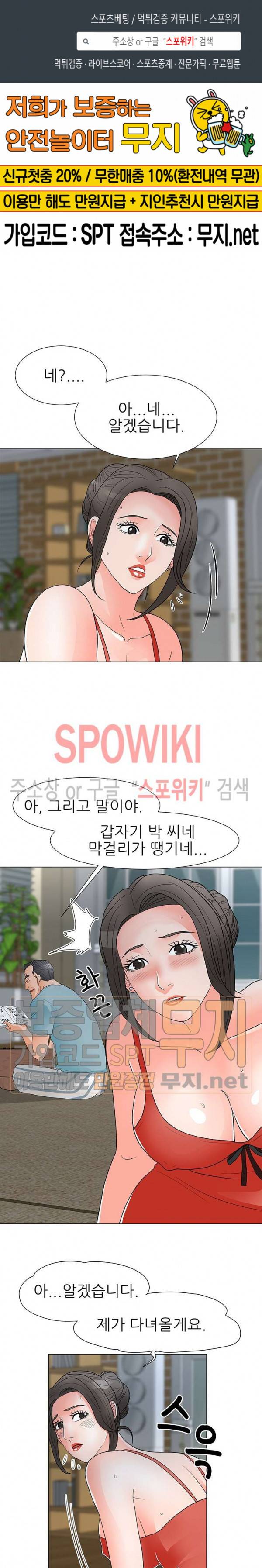 아들의 여자 23화 1