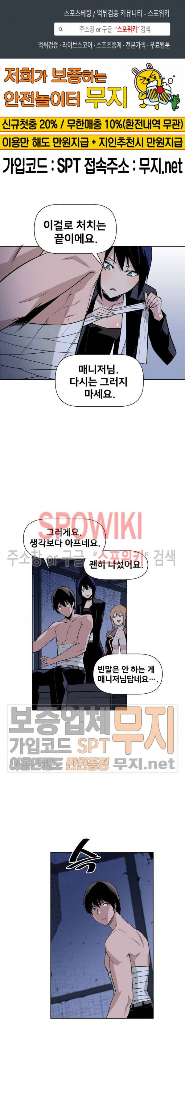 사상 최강의 매니저 20화 1