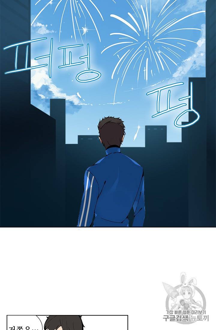 나 홀로 로그인 1화 18