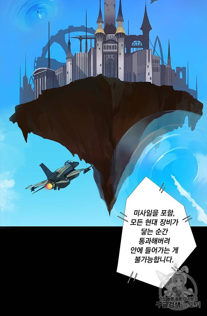 나 홀로 로그인 1화 24