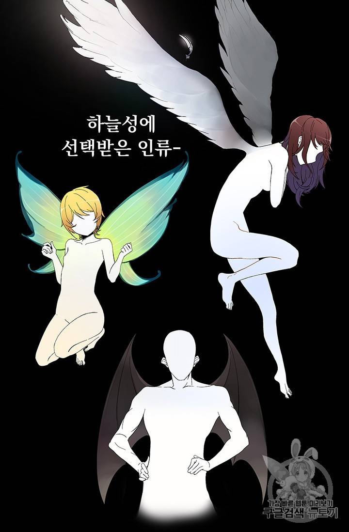 나 홀로 로그인 1화 27
