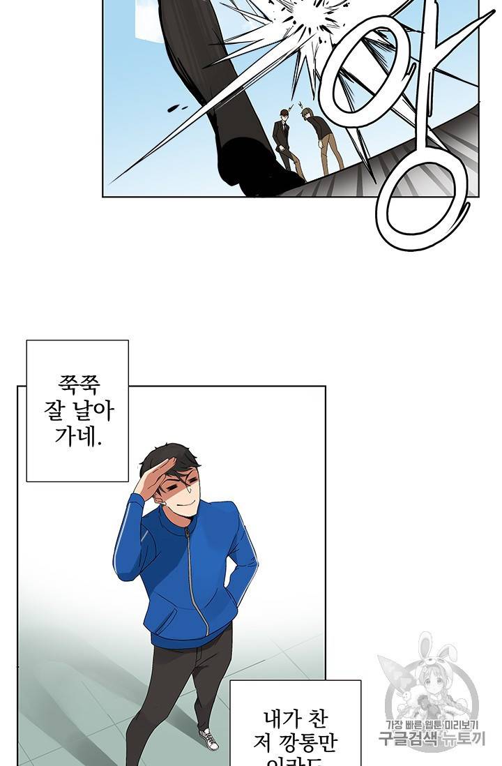 나 홀로 로그인 1화 40