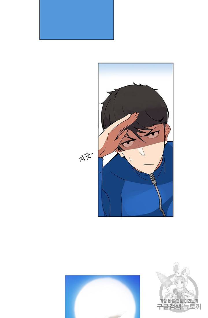 나 홀로 로그인 1화 42
