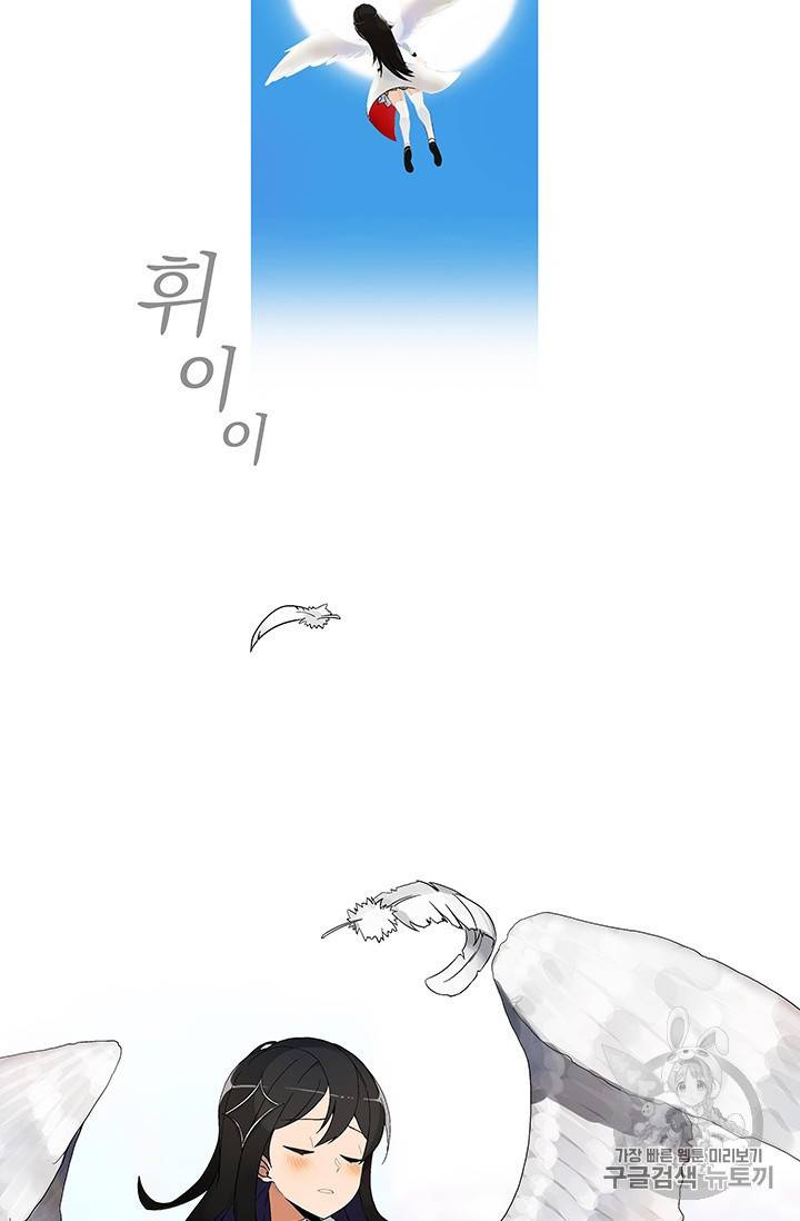 나 홀로 로그인 1화 43
