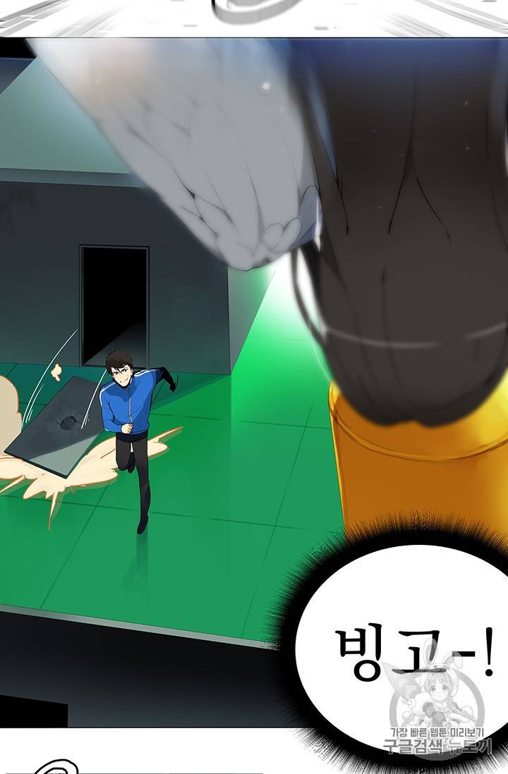 나 홀로 로그인 1화 48