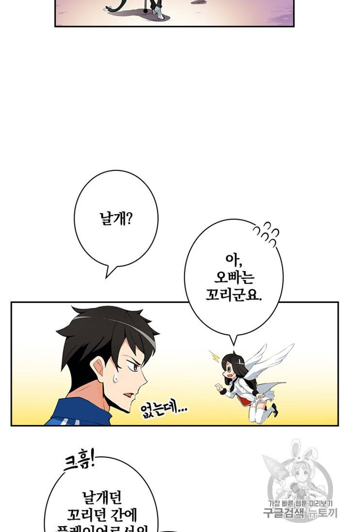 나 홀로 로그인 8화 5