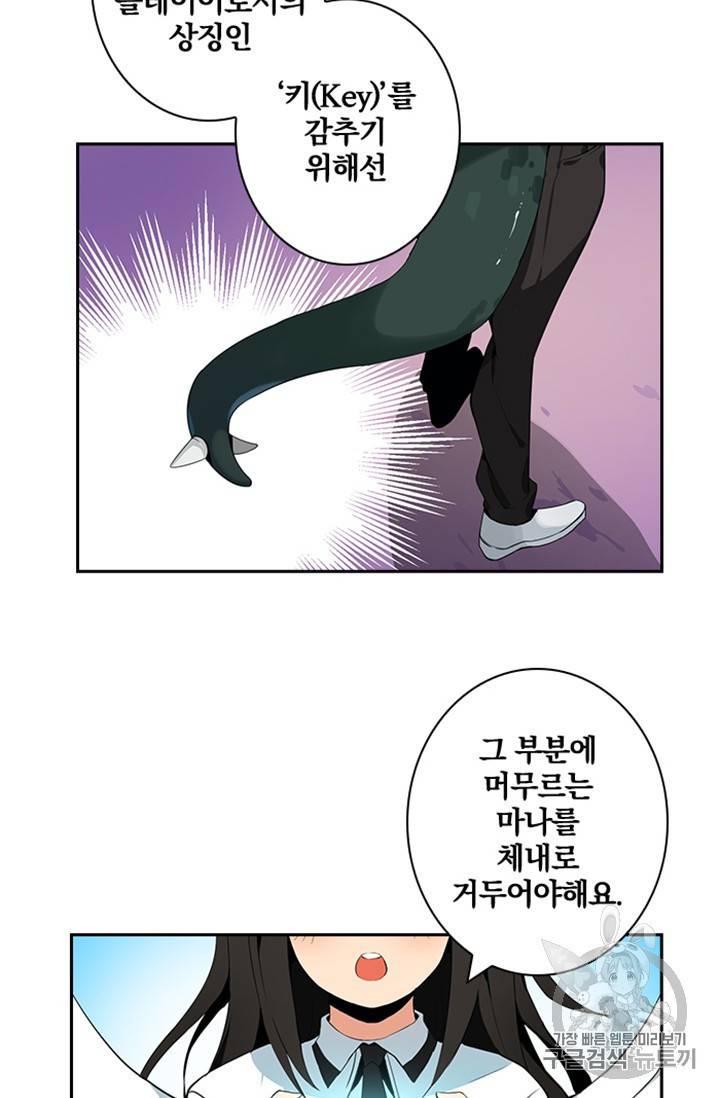 나 홀로 로그인 8화 6