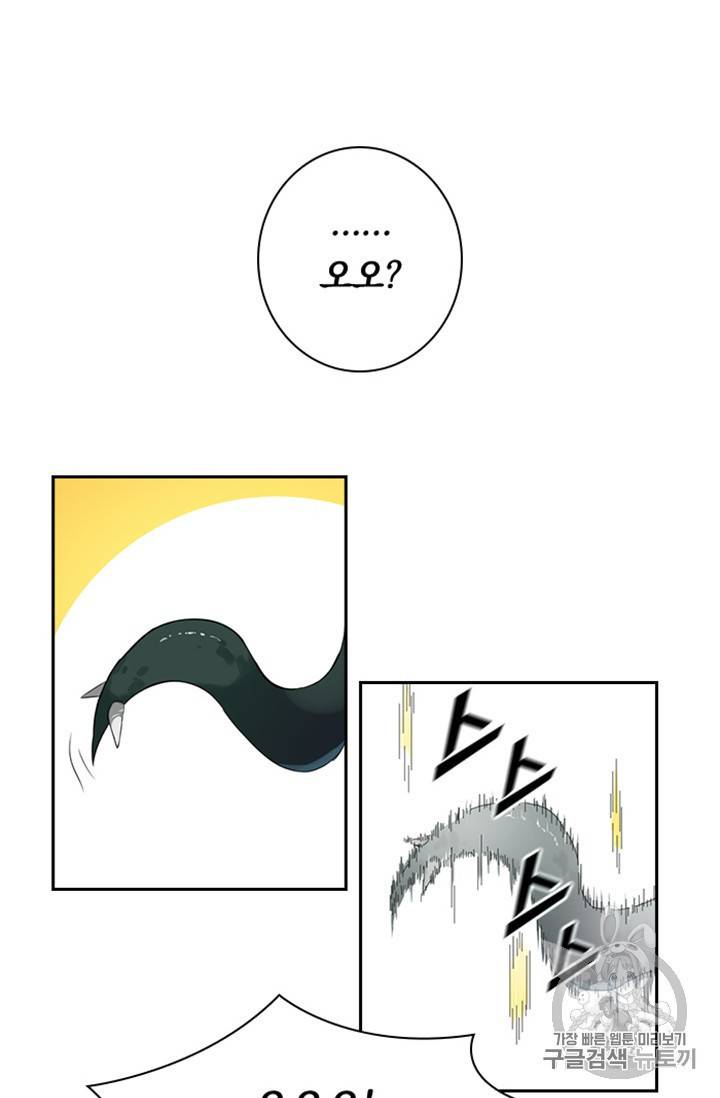 나 홀로 로그인 8화 10