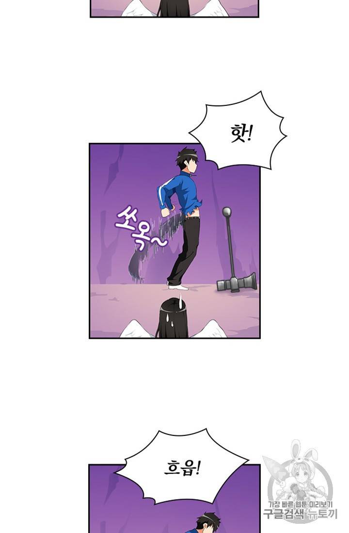 나 홀로 로그인 8화 12