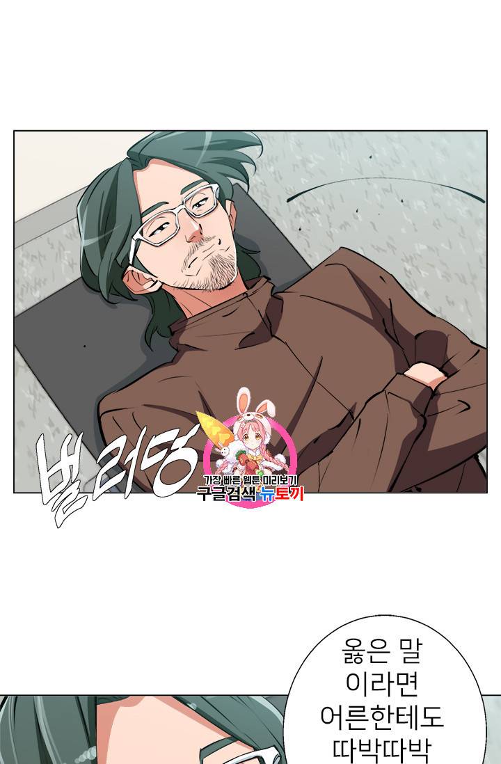 책을 읽으면 경험이 쌓여 63화 1