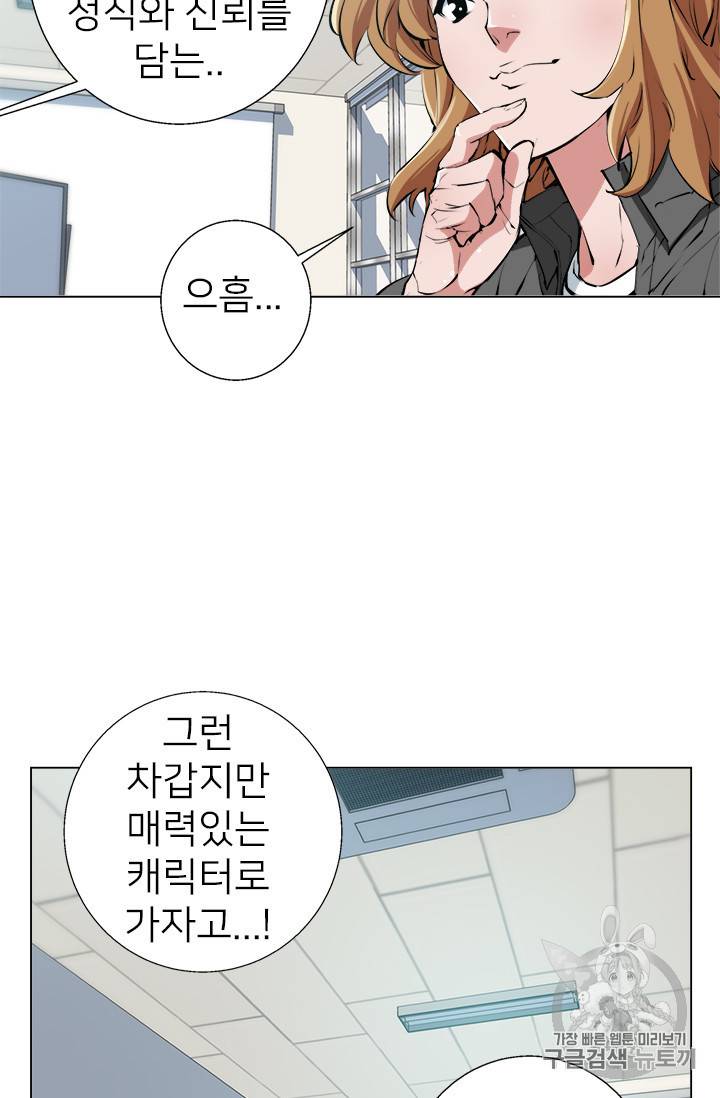 책을 읽으면 경험이 쌓여 63화 3