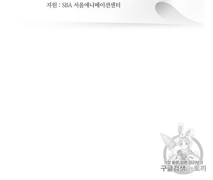 책을 읽으면 경험이 쌓여 63화 5