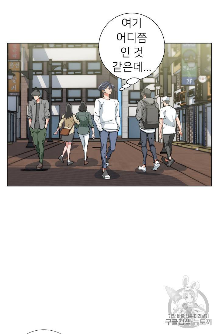 책을 읽으면 경험이 쌓여 63화 7