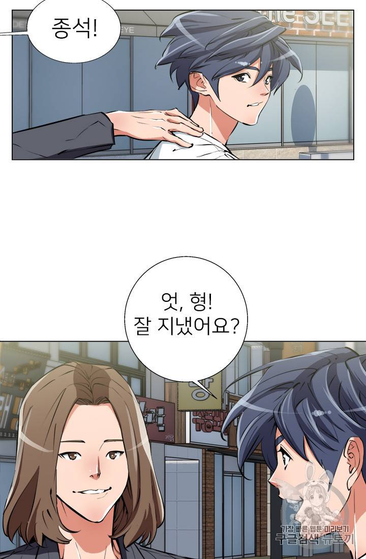 책을 읽으면 경험이 쌓여 63화 8