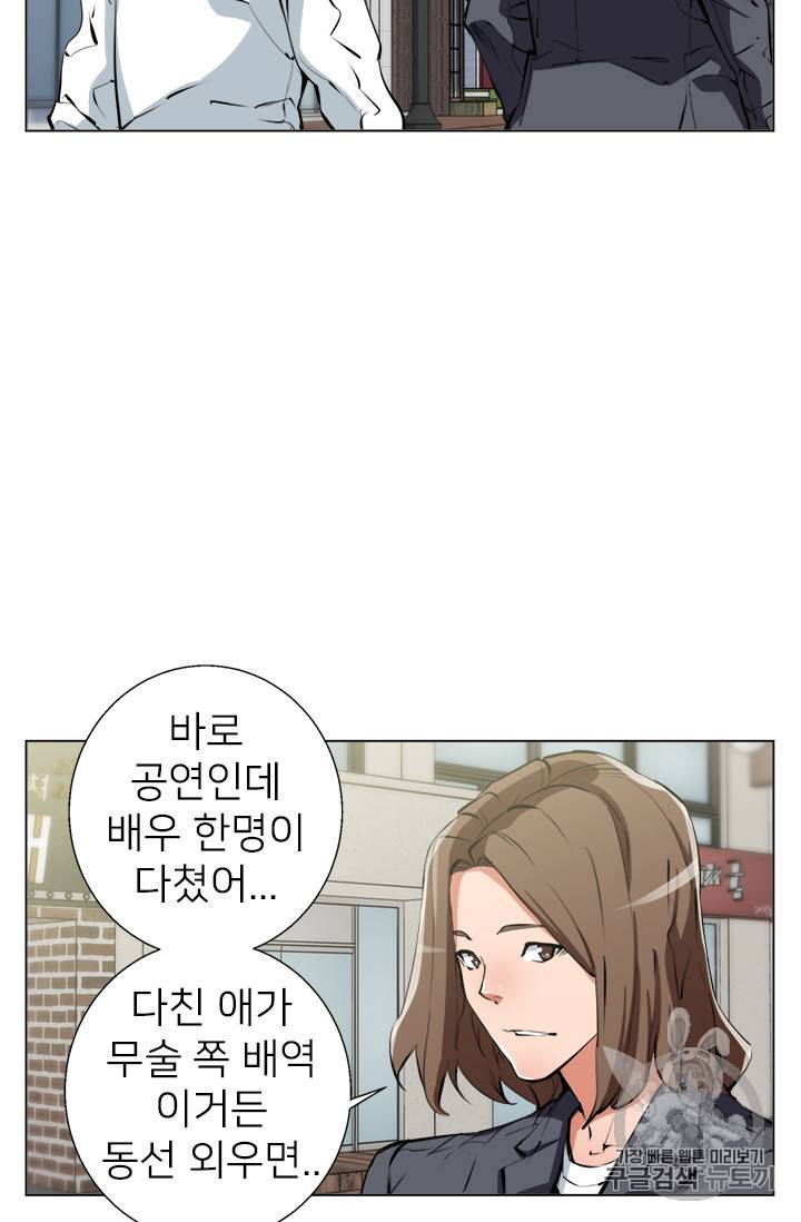 책을 읽으면 경험이 쌓여 63화 10