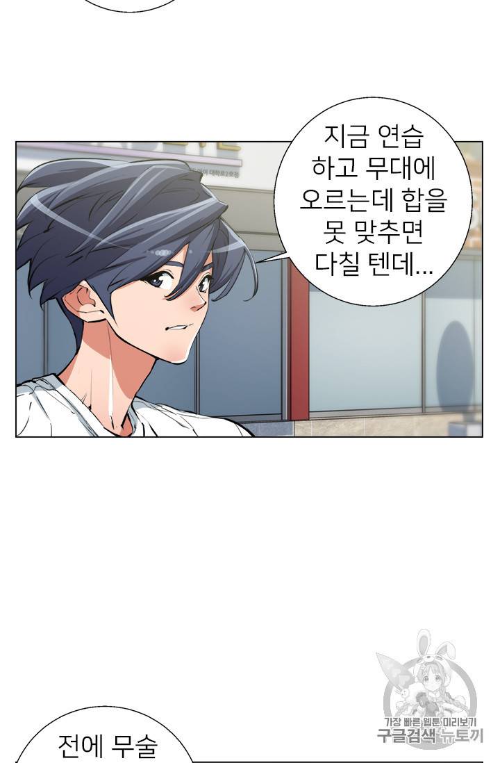 책을 읽으면 경험이 쌓여 63화 11