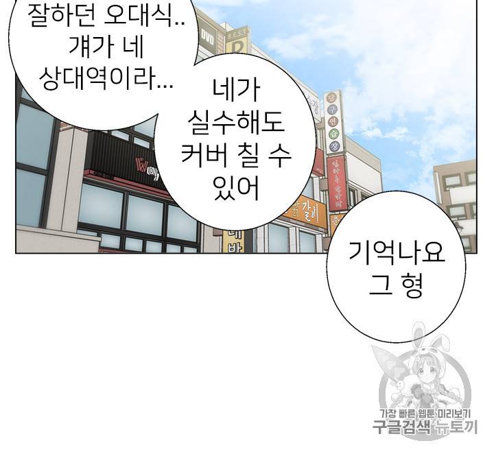 책을 읽으면 경험이 쌓여 63화 12