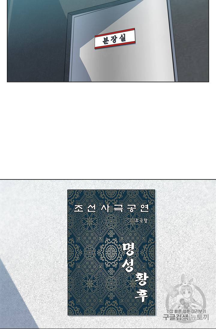 책을 읽으면 경험이 쌓여 63화 14