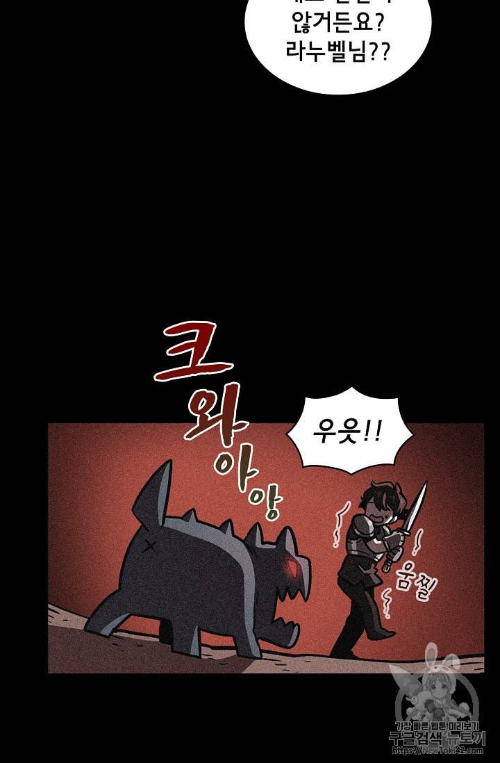 FFF급 관심용사 28화 5