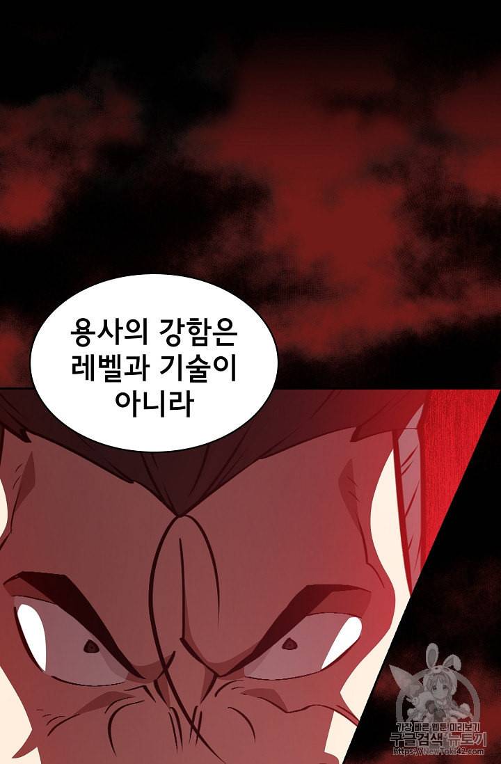 FFF급 관심용사 28화 13