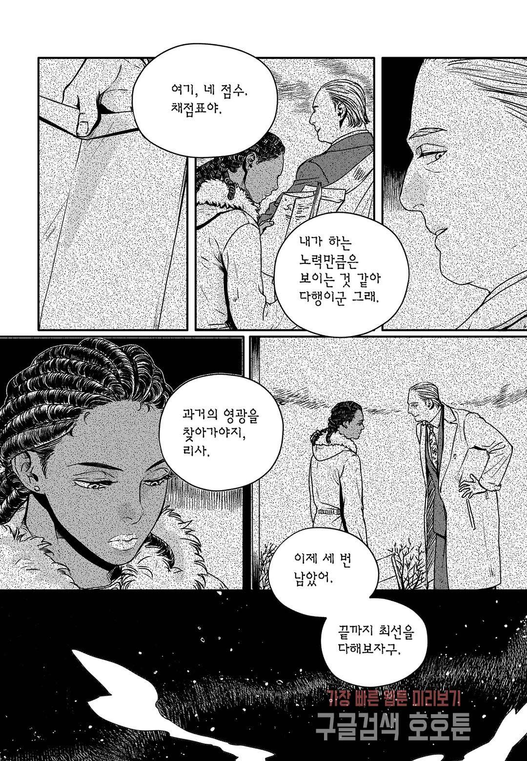 더 콩쿠르 34화 3