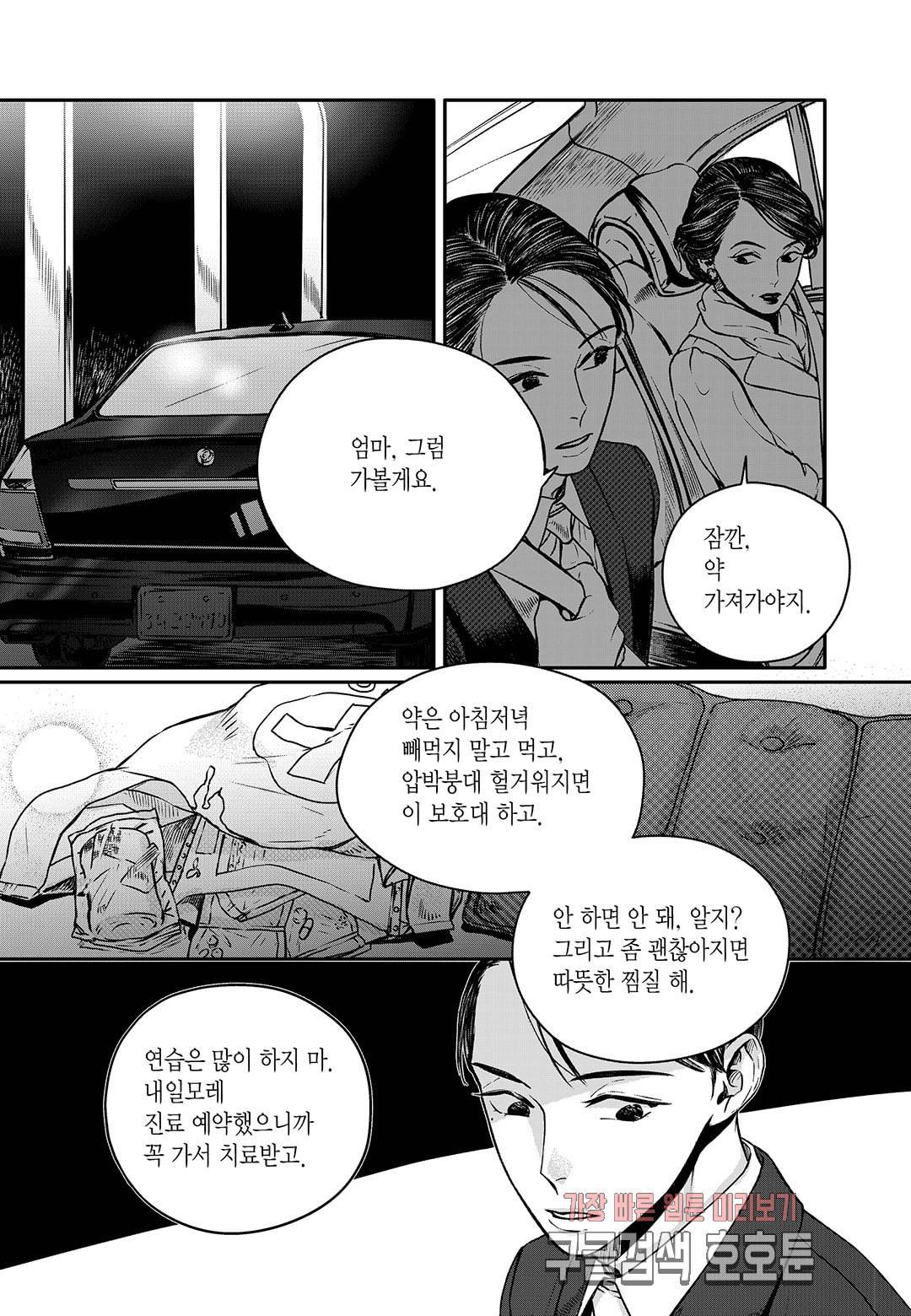 더 콩쿠르 34화 5