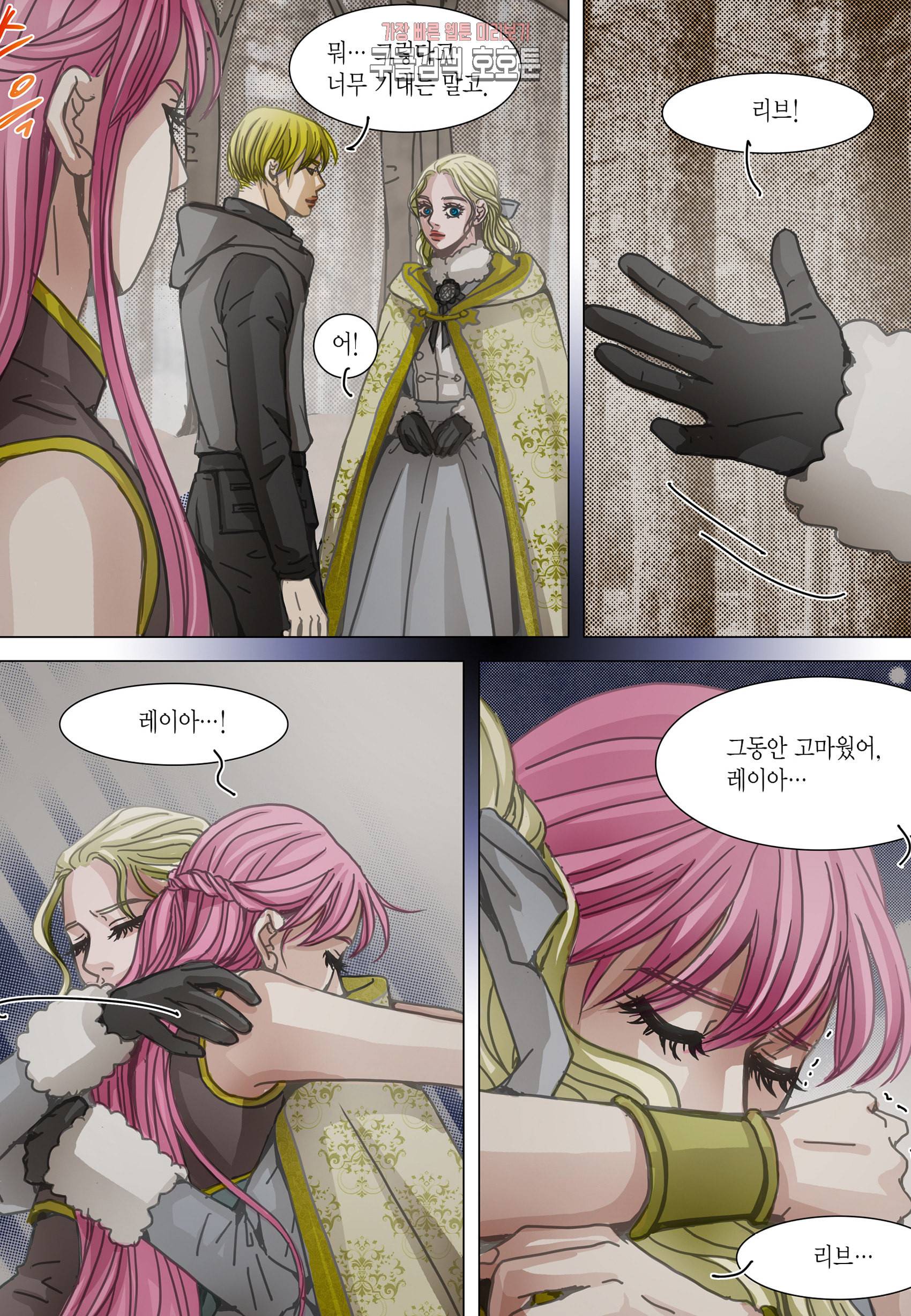 군주의 여인 컬러연재 99화 14