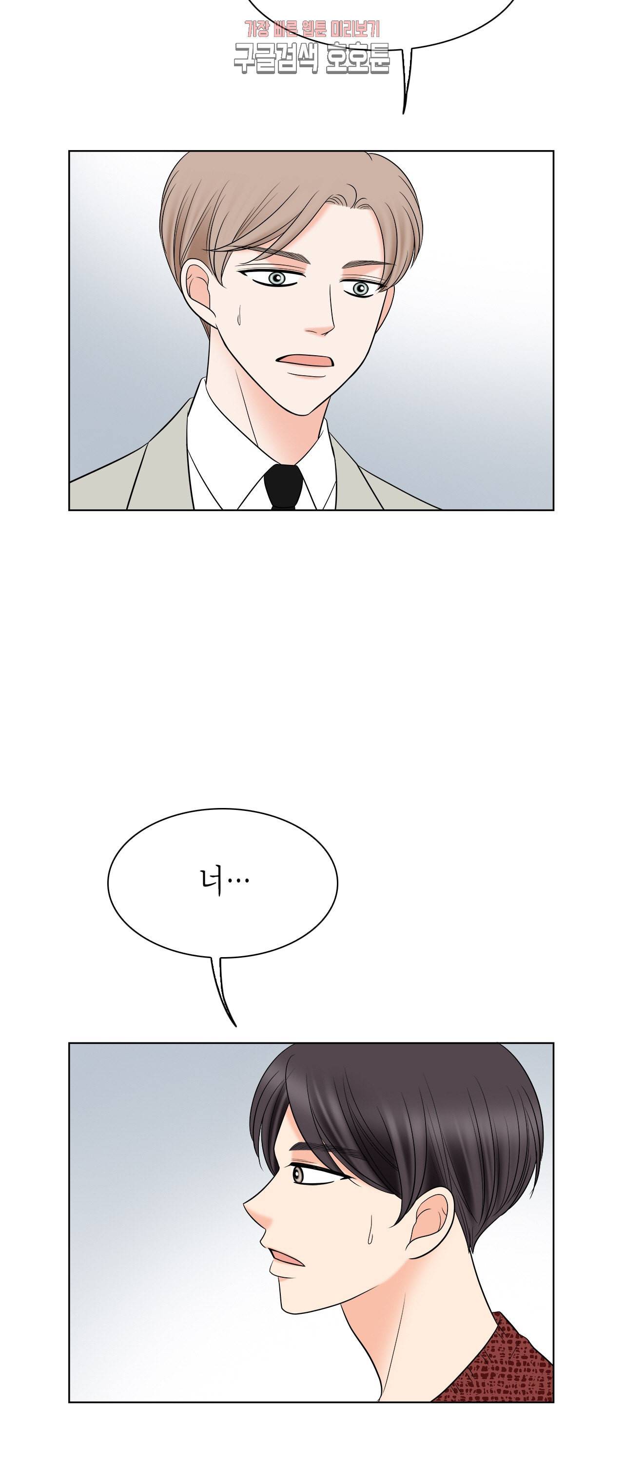 스폰서 39화 4